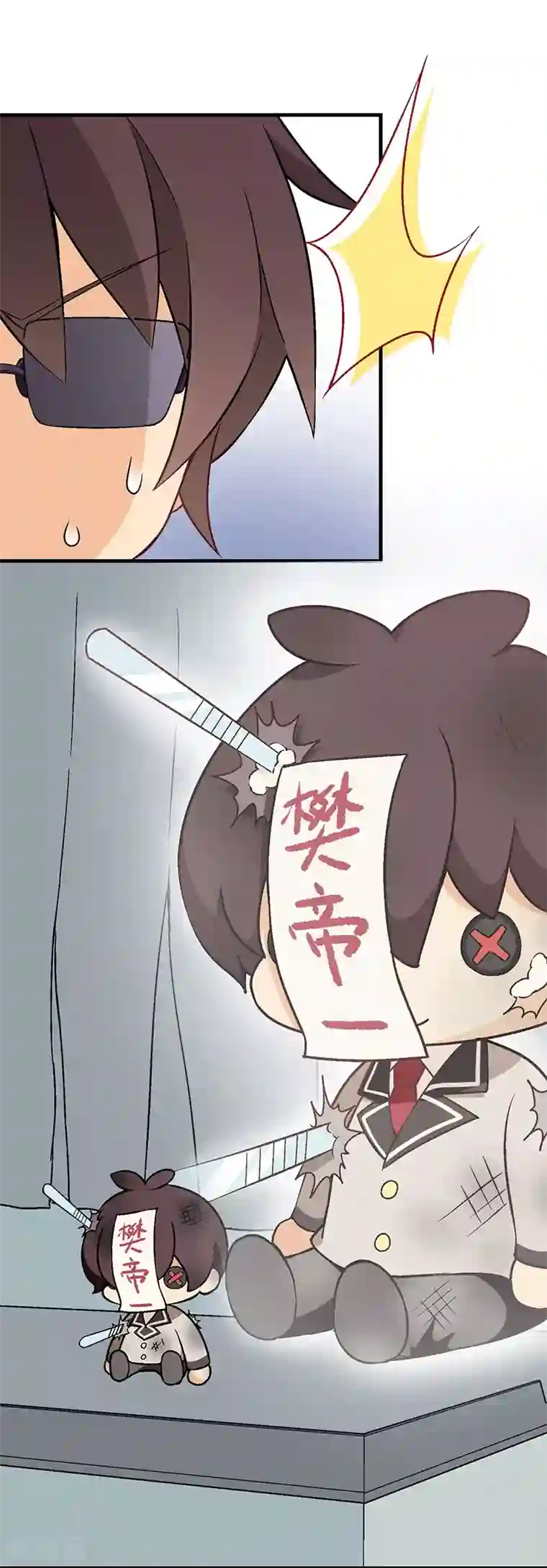 富女仆与穷少爷第7话 第四课：意外被擒
