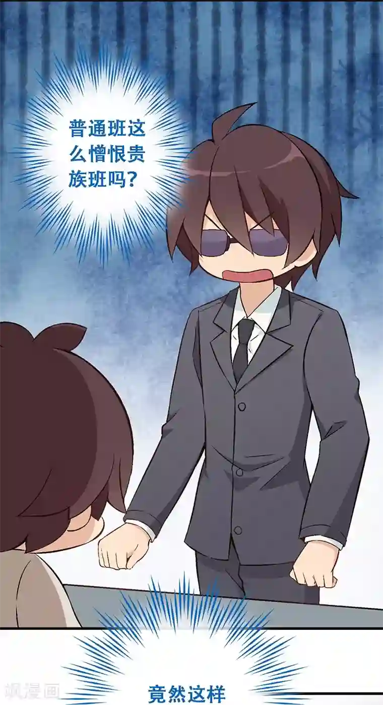 富女仆与穷少爷第7话 第四课：意外被擒
