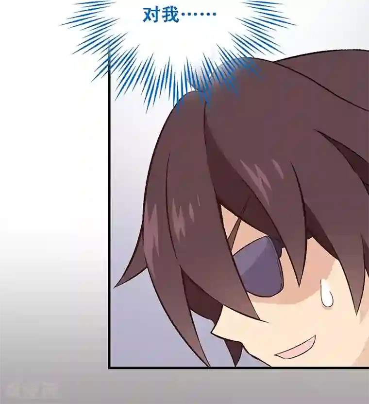 富女仆与穷少爷第7话 第四课：意外被擒