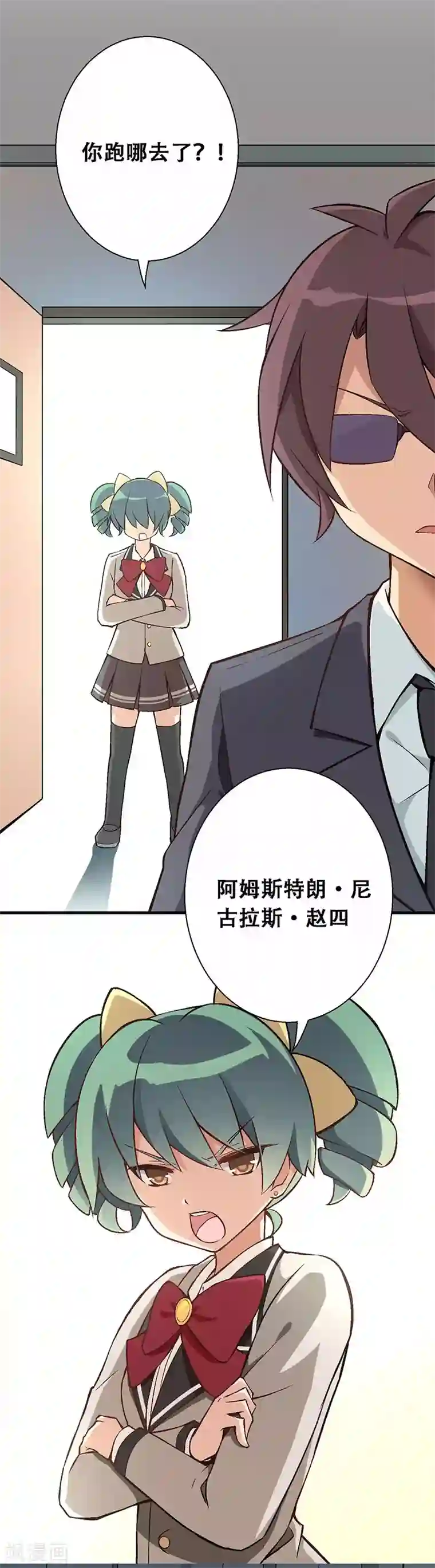 富女仆与穷少爷第7话 第四课：意外被擒