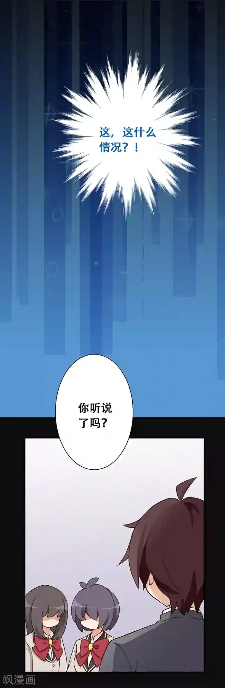富女仆与穷少爷第7话 第四课：意外被擒