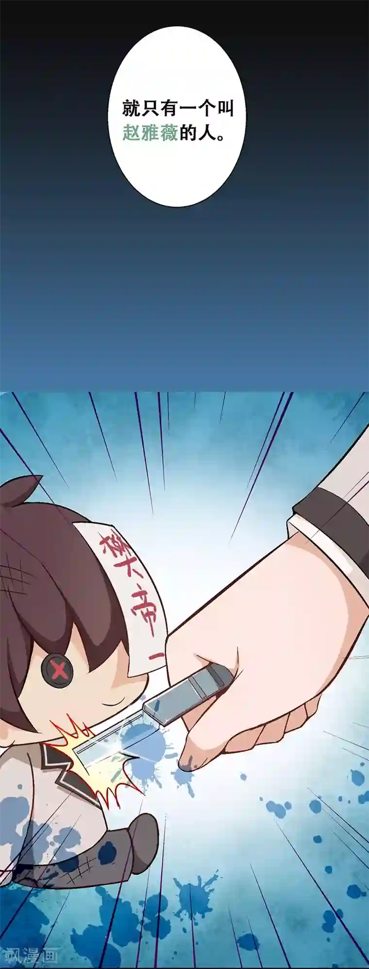 富女仆与穷少爷第7话 第四课：意外被擒