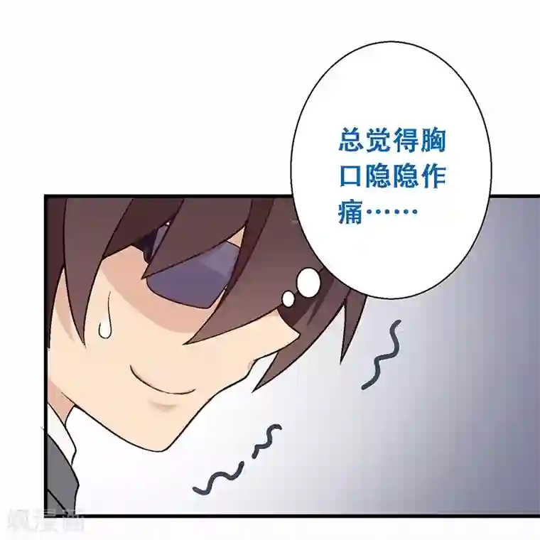 富女仆与穷少爷第7话 第四课：意外被擒