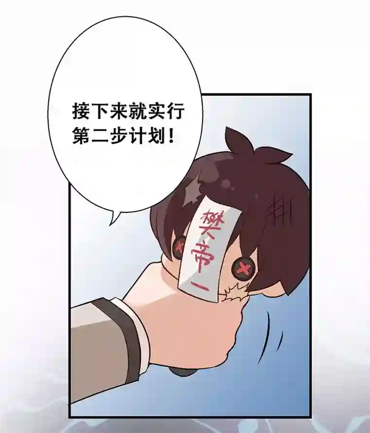 富女仆与穷少爷第7话 第四课：意外被擒