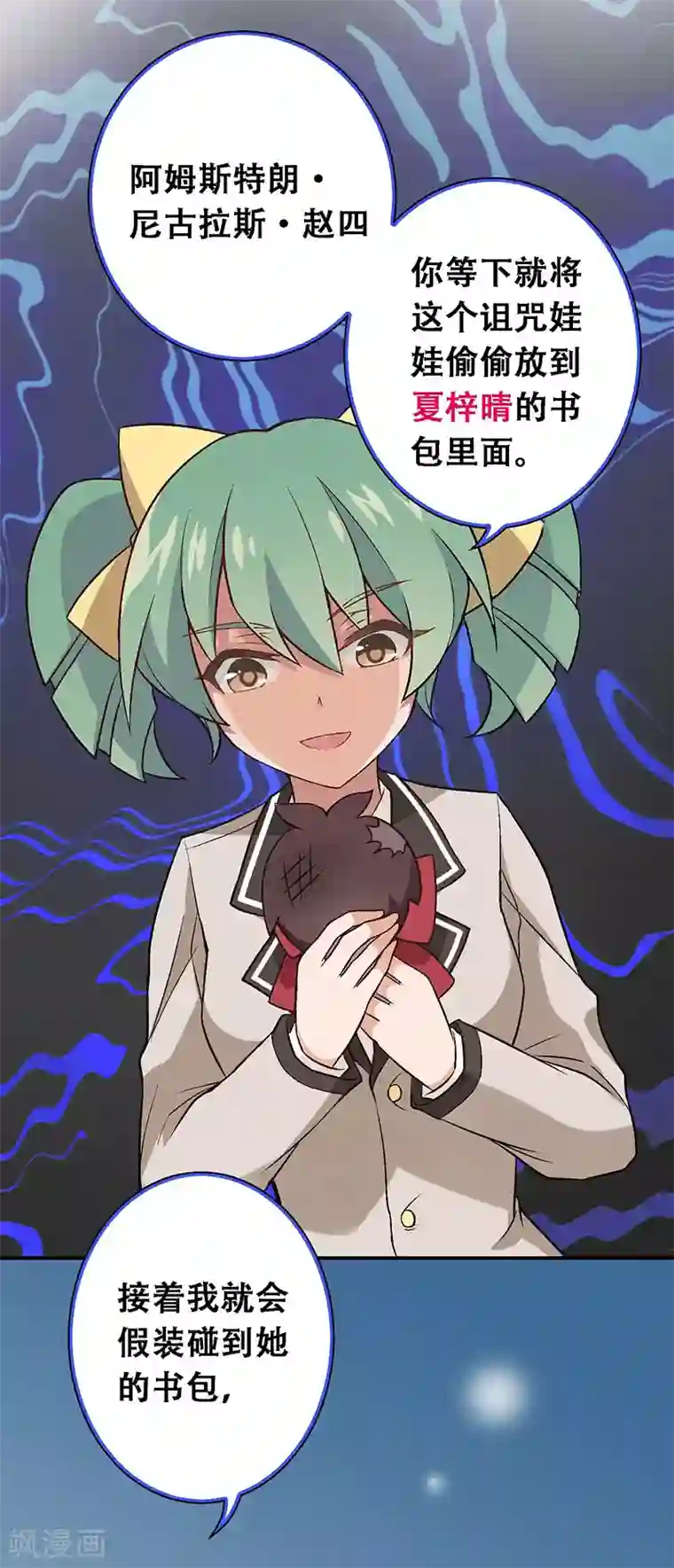 富女仆与穷少爷第7话 第四课：意外被擒