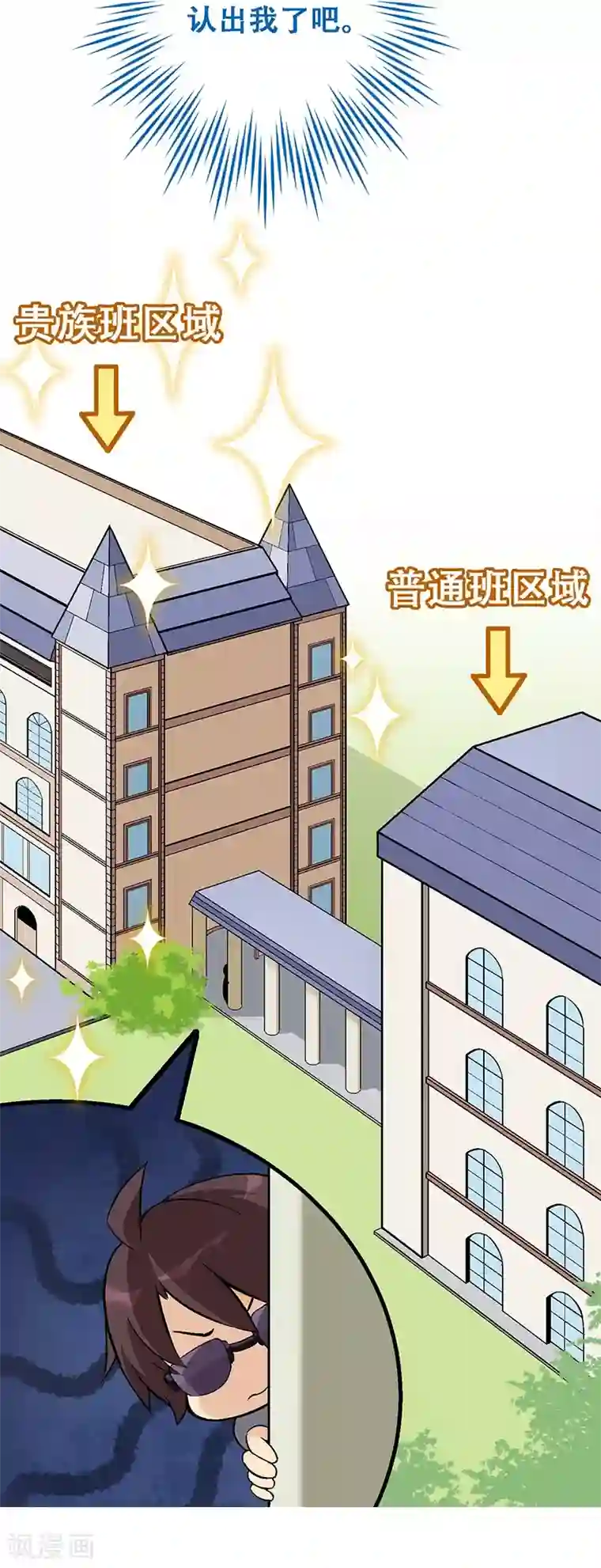 富女仆与穷少爷第7话 第四课：意外被擒