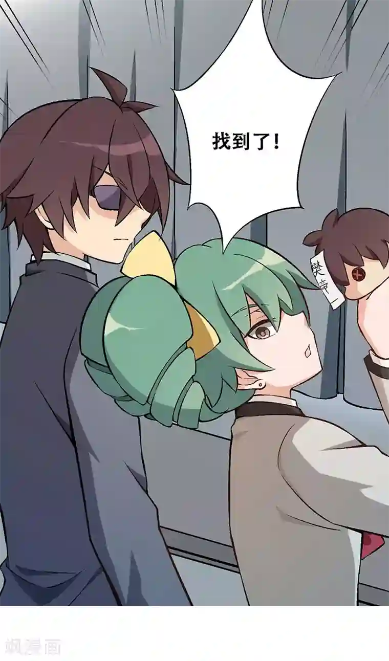 富女仆与穷少爷第7话 第四课：意外被擒