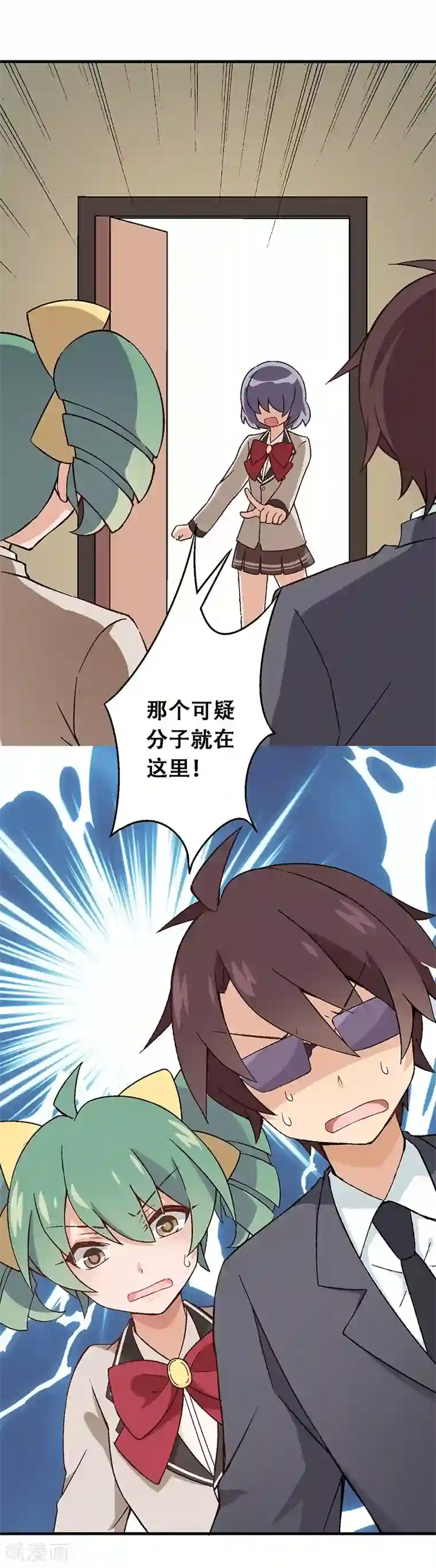 富女仆与穷少爷第7话 第四课：意外被擒