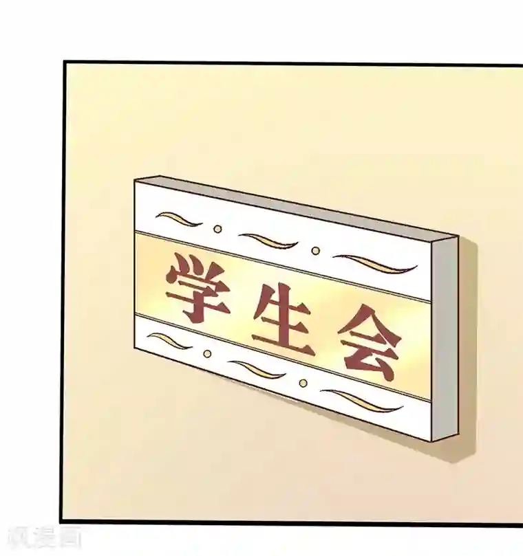 富女仆与穷少爷第7话 第四课：意外被擒