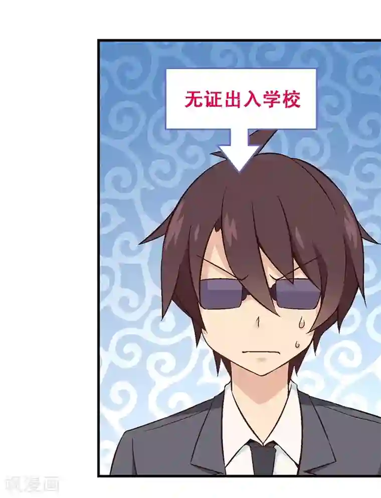 富女仆与穷少爷第7话 第四课：意外被擒