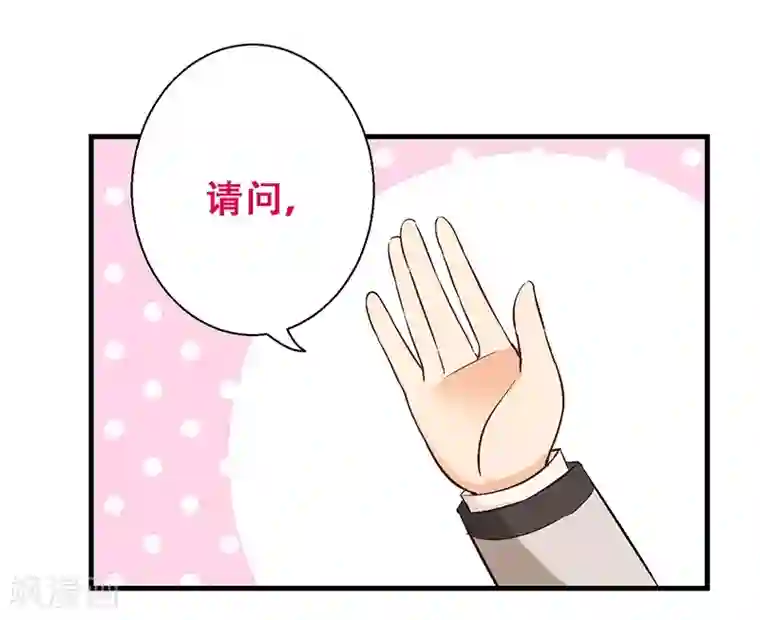 富女仆与穷少爷第7话 第四课：意外被擒