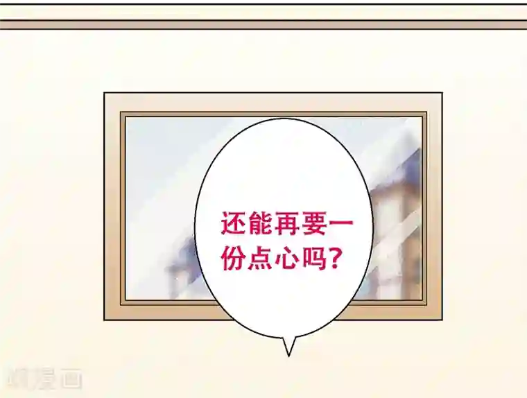 富女仆与穷少爷第7话 第四课：意外被擒