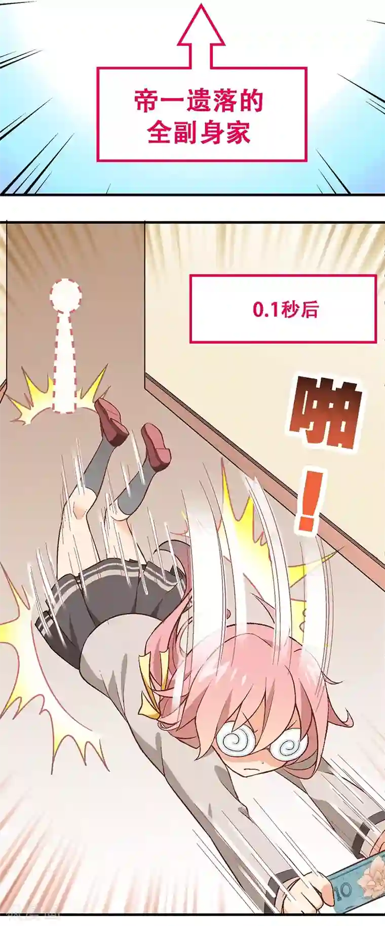 富女仆与穷少爷第7话 第四课：意外被擒