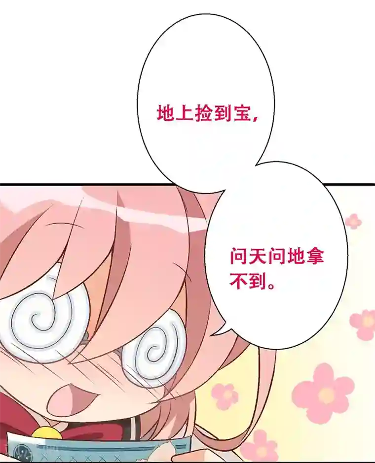 富女仆与穷少爷第7话 第四课：意外被擒