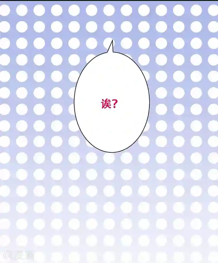 富女仆与穷少爷第7话 第四课：意外被擒