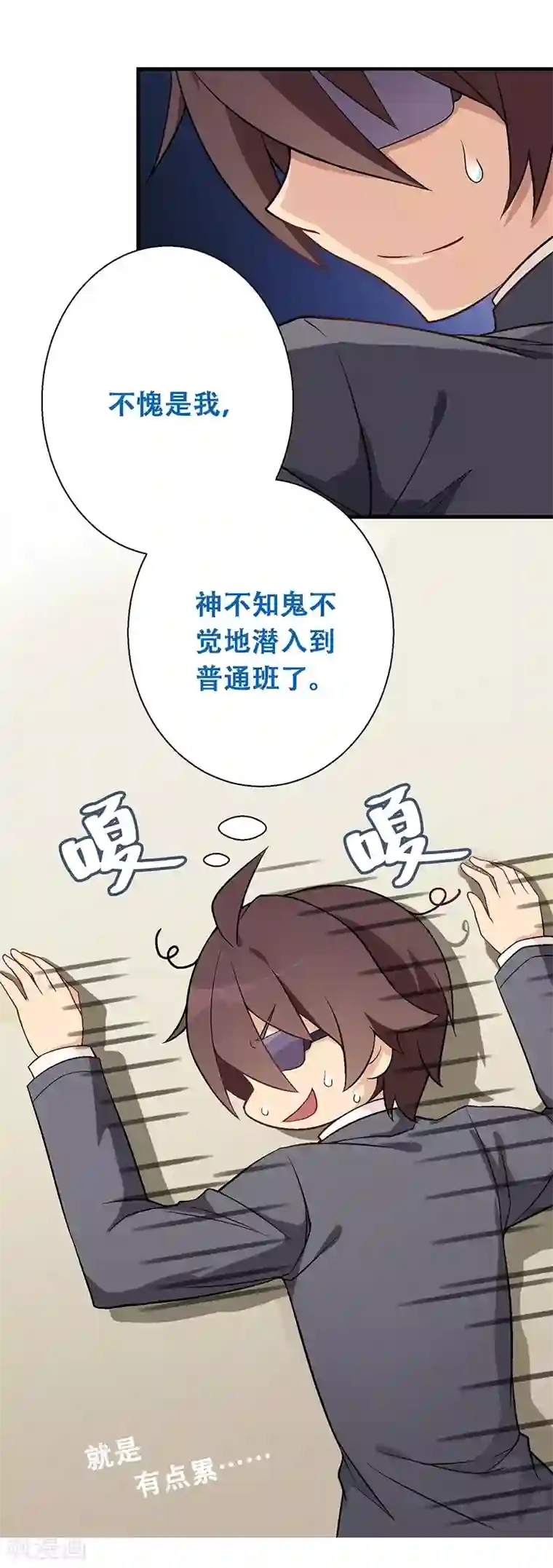 富女仆与穷少爷第7话 第四课：意外被擒