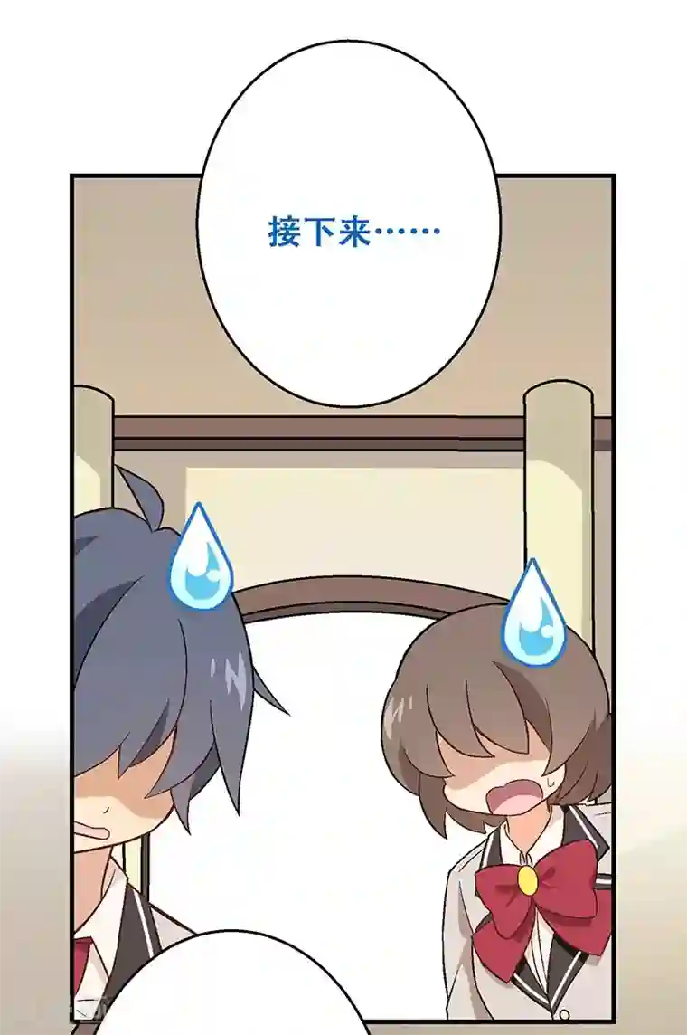 富女仆与穷少爷第7话 第四课：意外被擒