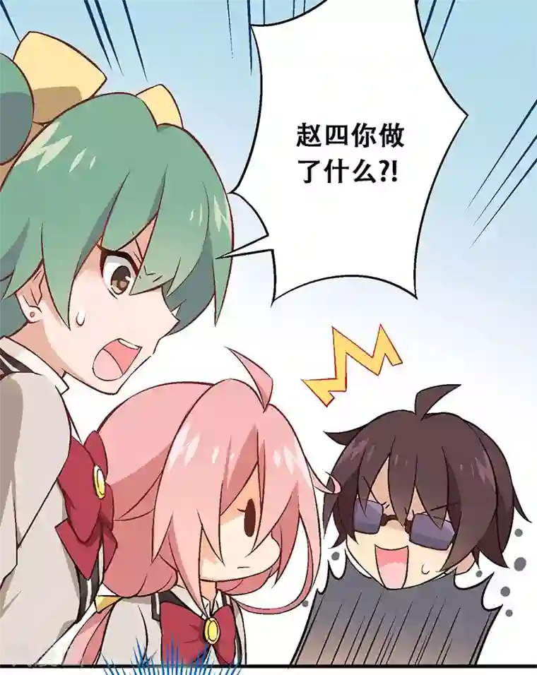 富女仆与穷少爷第8话 第五课：恶劣的贵族班