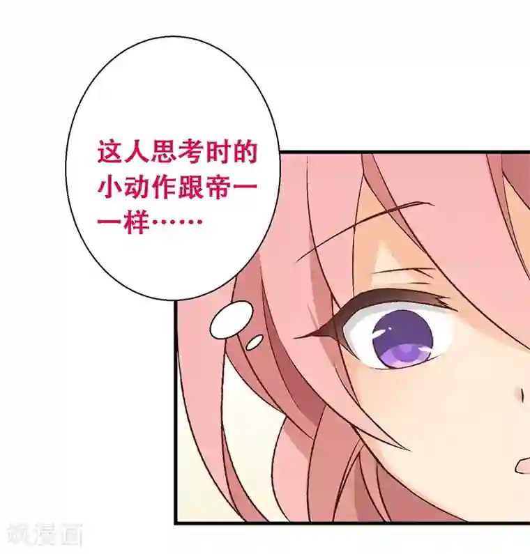 富女仆与穷少爷第8话 第五课：恶劣的贵族班
