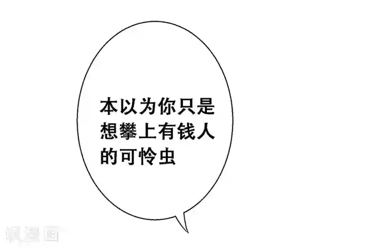 富女仆与穷少爷第8话 第五课：恶劣的贵族班