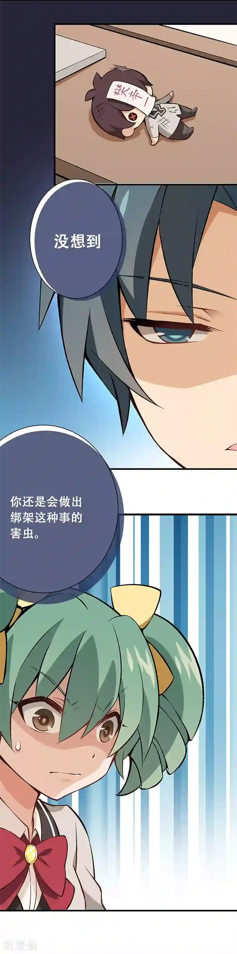 富女仆与穷少爷第8话 第五课：恶劣的贵族班