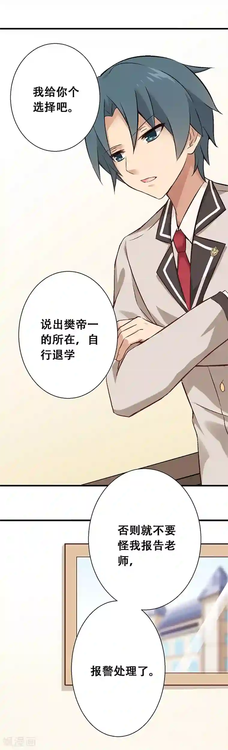 富女仆与穷少爷第8话 第五课：恶劣的贵族班