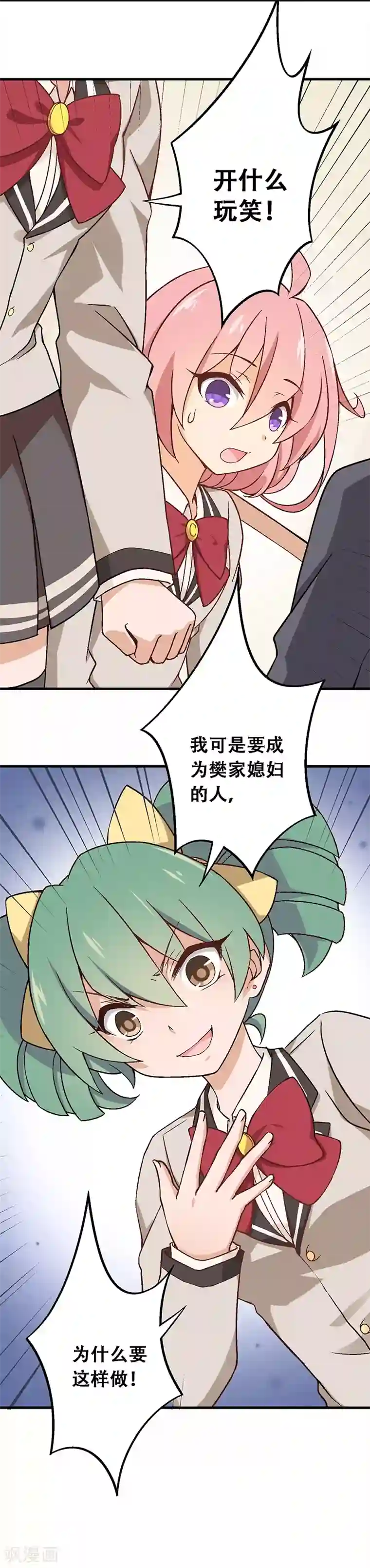 富女仆与穷少爷第8话 第五课：恶劣的贵族班