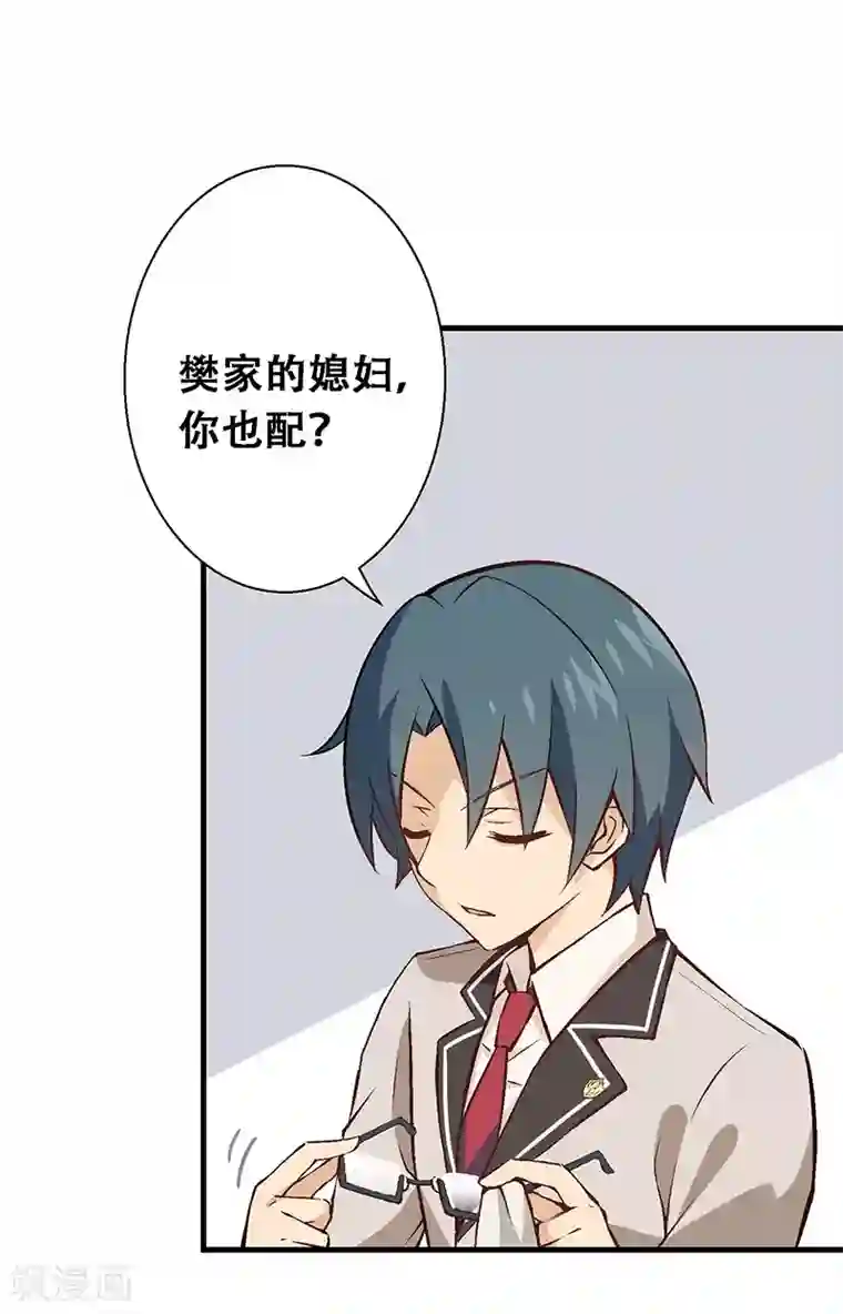 富女仆与穷少爷第8话 第五课：恶劣的贵族班
