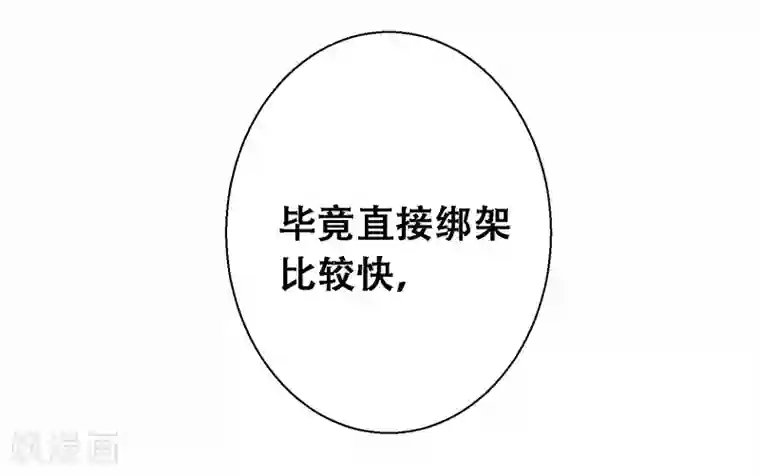 富女仆与穷少爷第8话 第五课：恶劣的贵族班