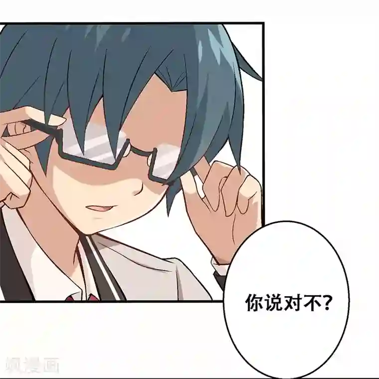 富女仆与穷少爷第8话 第五课：恶劣的贵族班