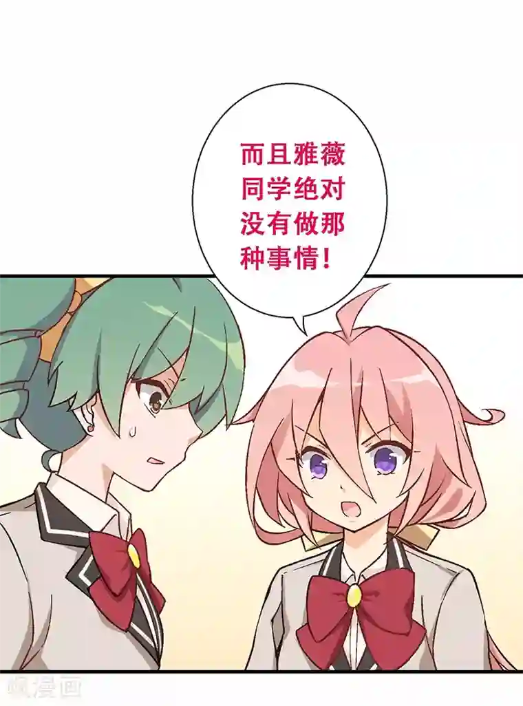 富女仆与穷少爷第8话 第五课：恶劣的贵族班