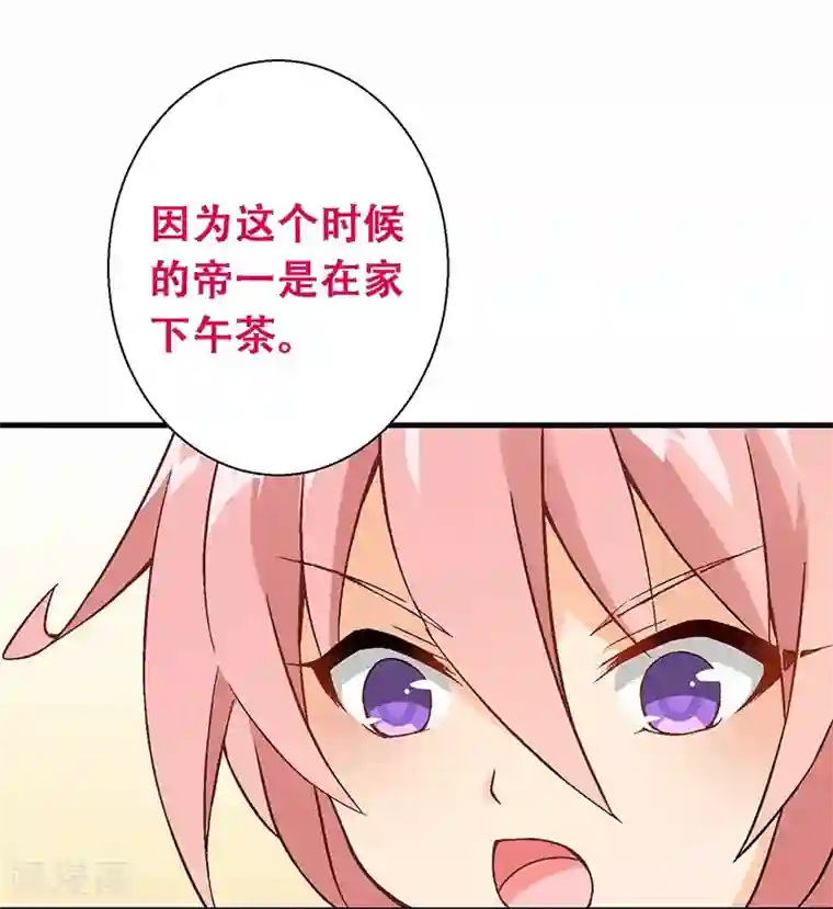 富女仆与穷少爷第8话 第五课：恶劣的贵族班