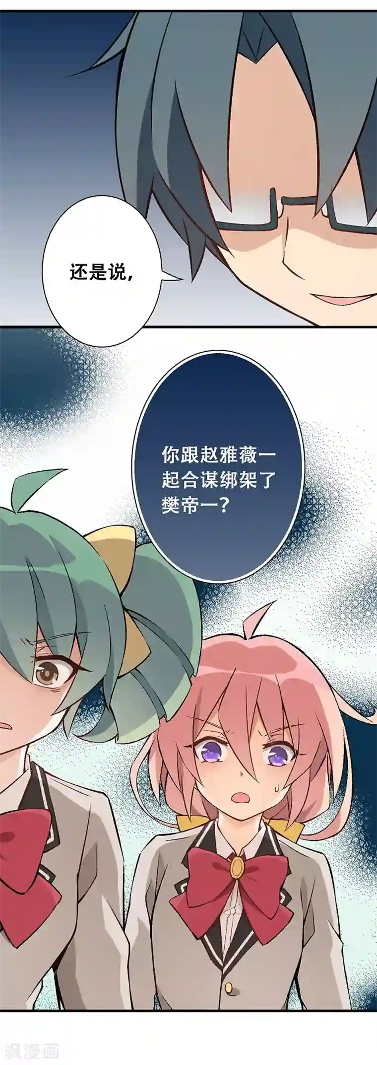 富女仆与穷少爷第8话 第五课：恶劣的贵族班