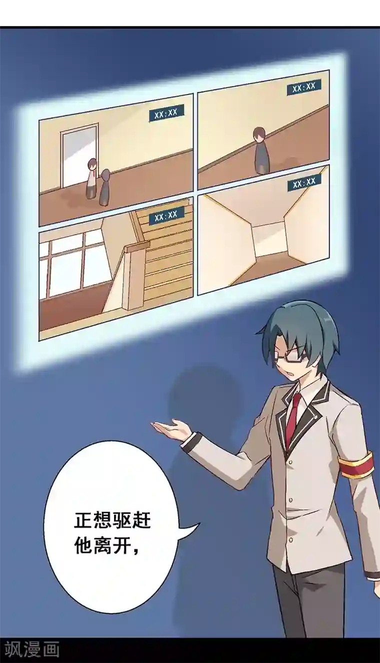 富女仆与穷少爷第8话 第五课：恶劣的贵族班