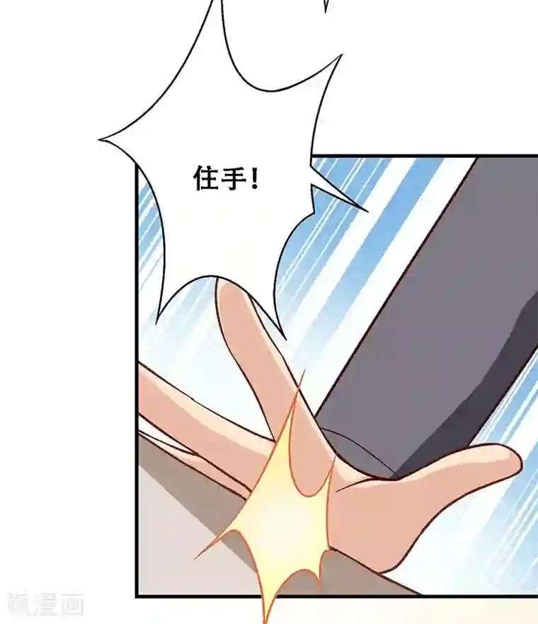 富女仆与穷少爷第8话 第五课：恶劣的贵族班
