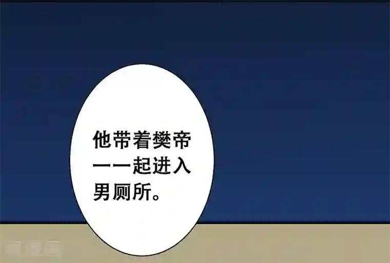 富女仆与穷少爷第8话 第五课：恶劣的贵族班