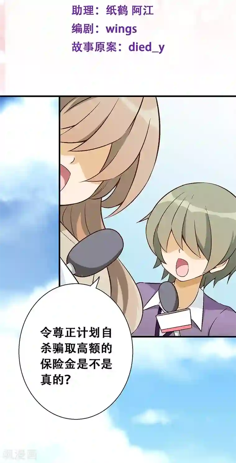 富女仆与穷少爷第9话 第六课：真相暴露