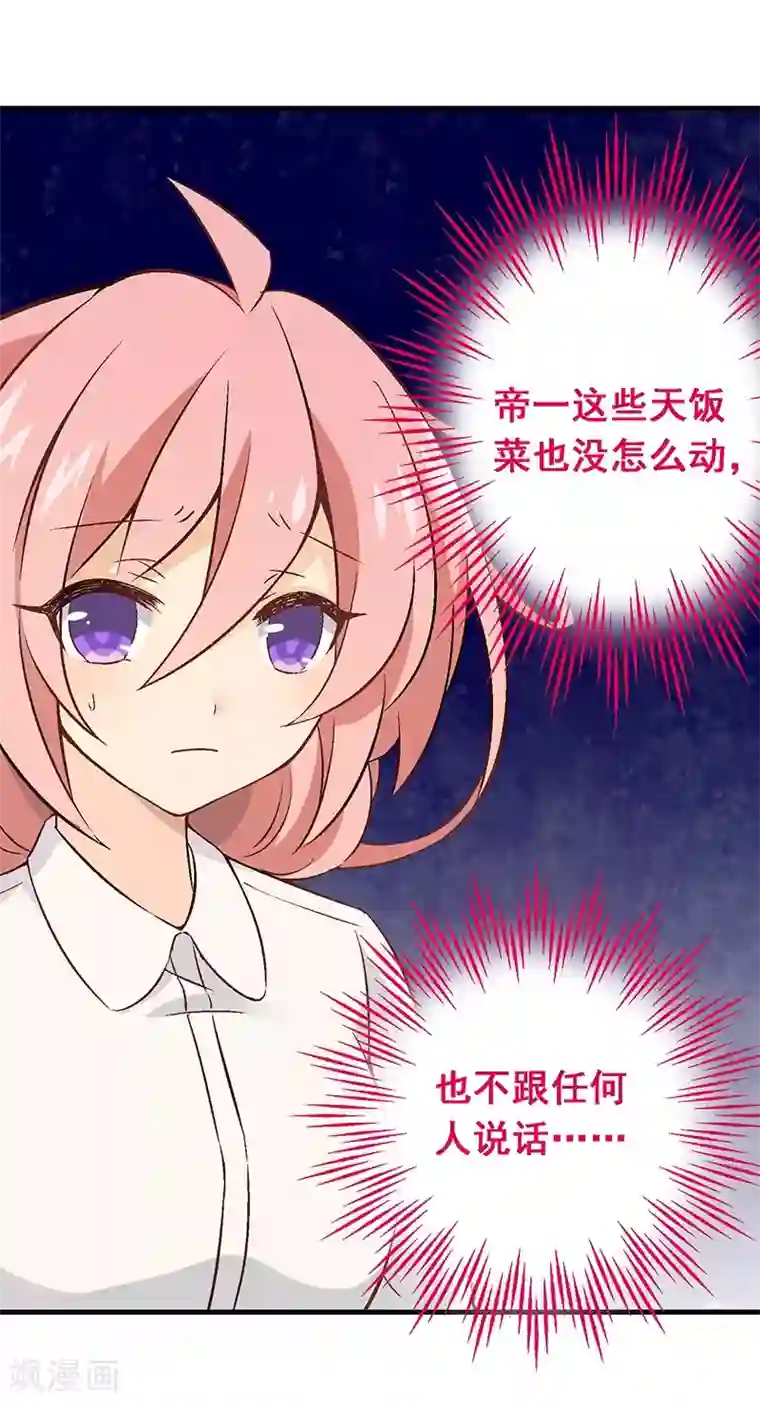 富女仆与穷少爷第9话 第六课：真相暴露
