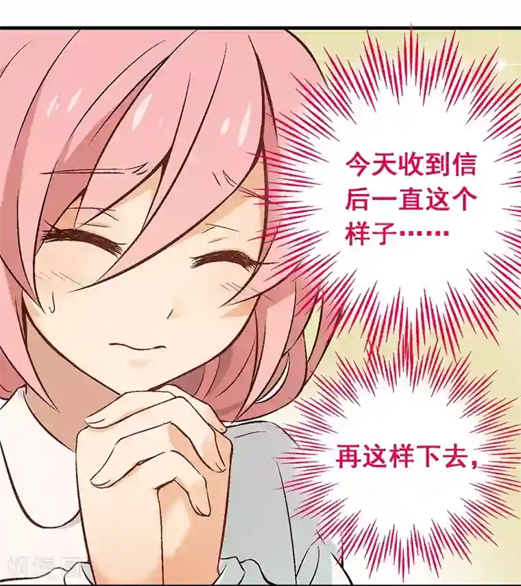 富女仆与穷少爷第9话 第六课：真相暴露