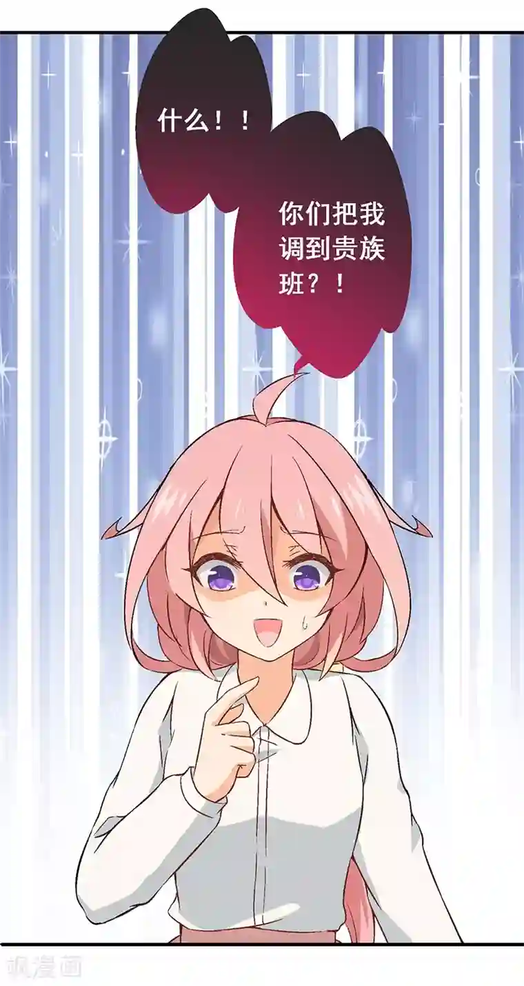 富女仆与穷少爷第9话 第六课：真相暴露