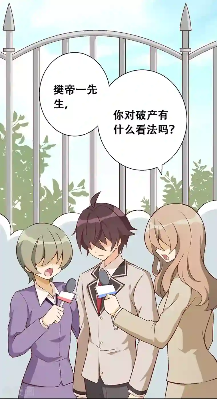 富女仆与穷少爷第9话 第六课：真相暴露