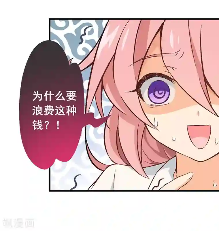 富女仆与穷少爷第9话 第六课：真相暴露