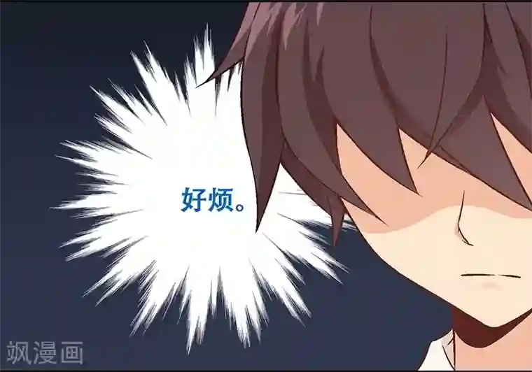 富女仆与穷少爷第9话 第六课：真相暴露