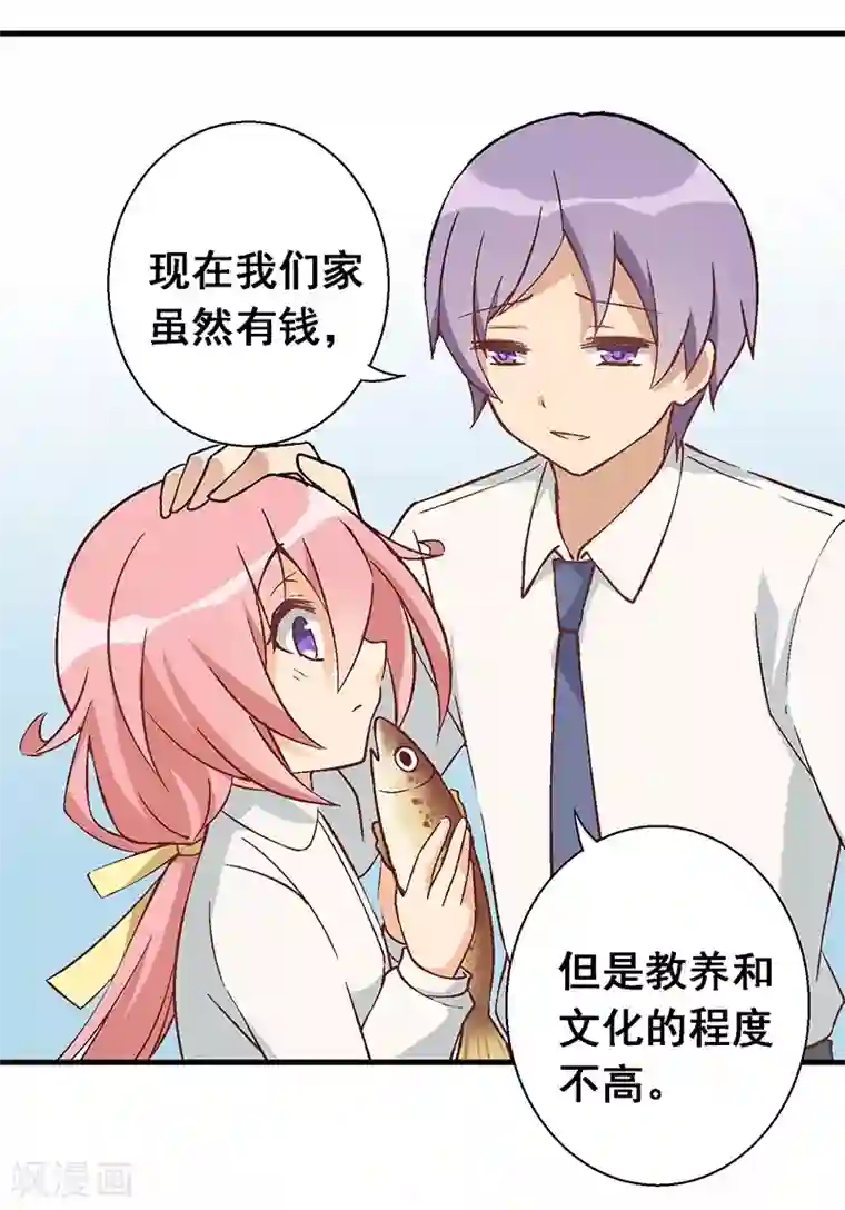 富女仆与穷少爷第9话 第六课：真相暴露