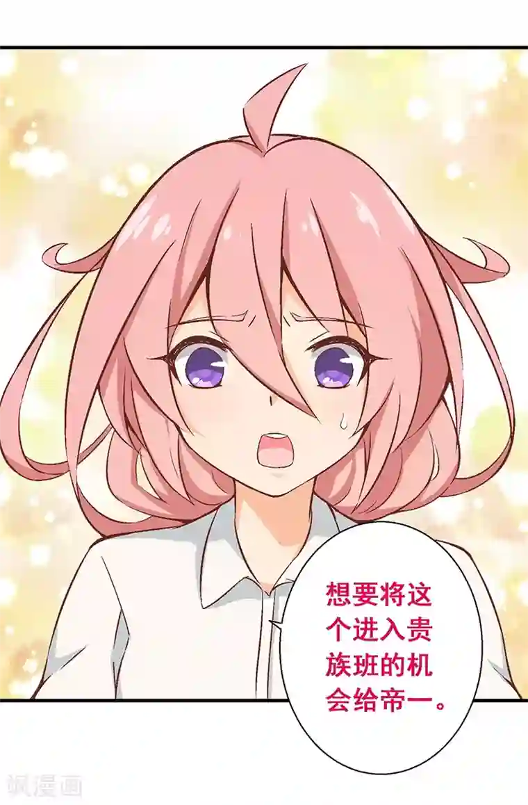 富女仆与穷少爷第9话 第六课：真相暴露