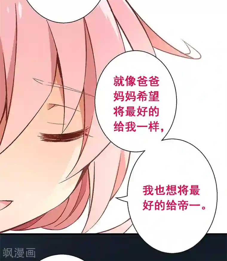 富女仆与穷少爷第9话 第六课：真相暴露