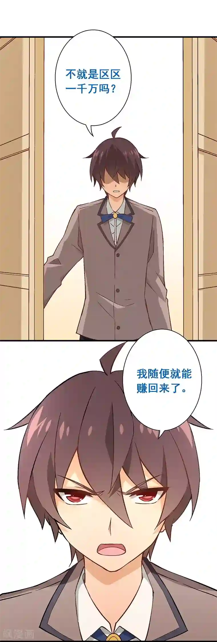 富女仆与穷少爷第9话 第六课：真相暴露