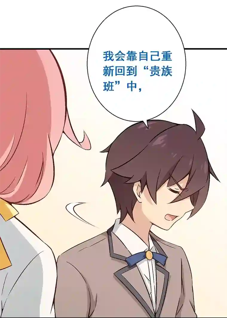 富女仆与穷少爷第9话 第六课：真相暴露