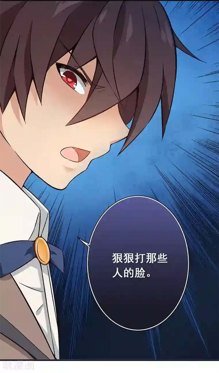 富女仆与穷少爷第9话 第六课：真相暴露