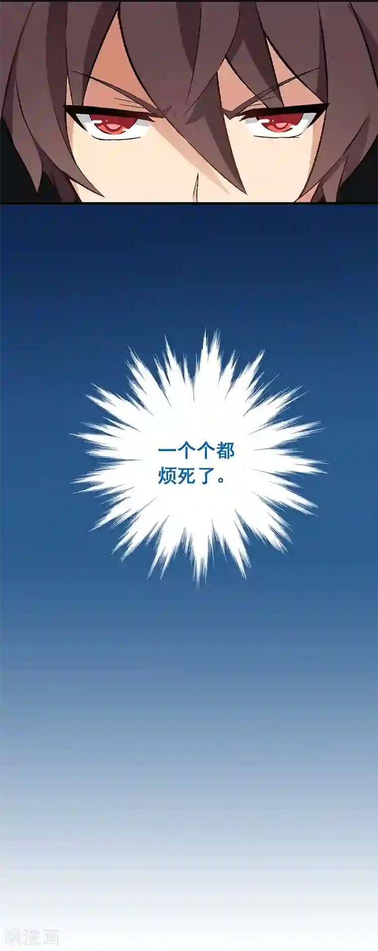 富女仆与穷少爷第9话 第六课：真相暴露